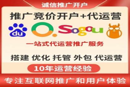 百度竞价托管优化策略解读